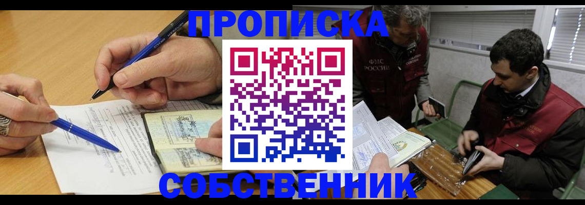 прописка для военкомата в Рыльске