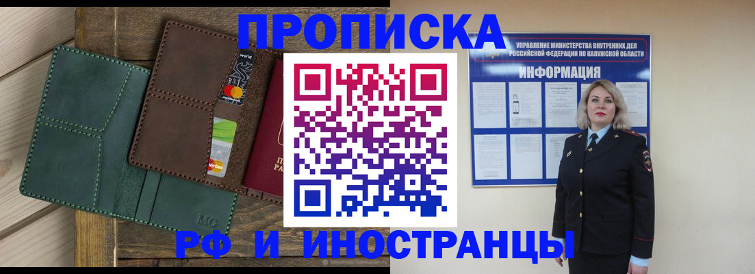 временная регистрация для всех в Рыльске