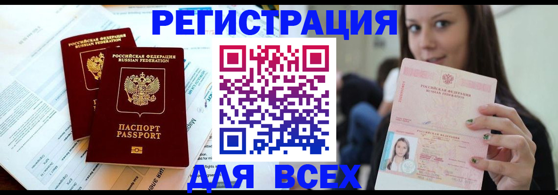 временная регистрация надежно в Рыльске