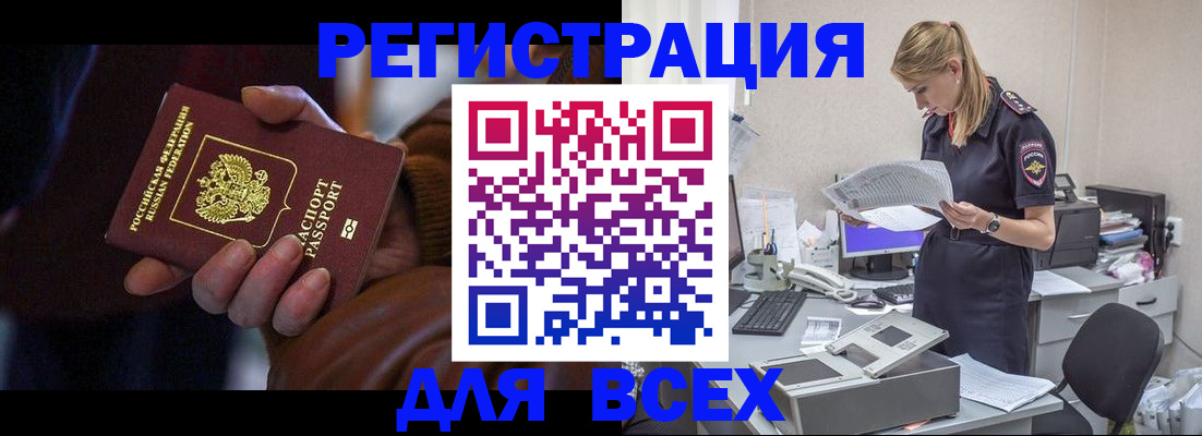 прописка поиск в Рыльске