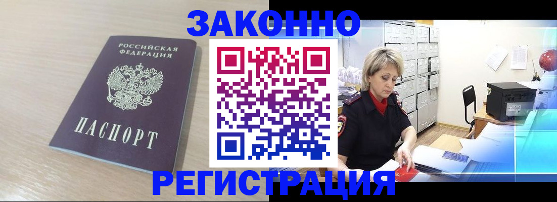 прописка от собственника в Рыльске
