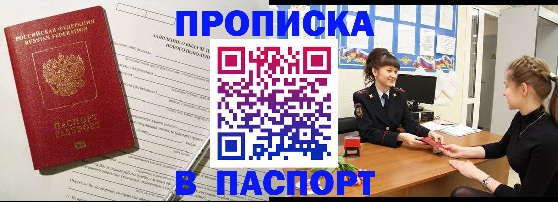 пропишу в квартире в Рыльске