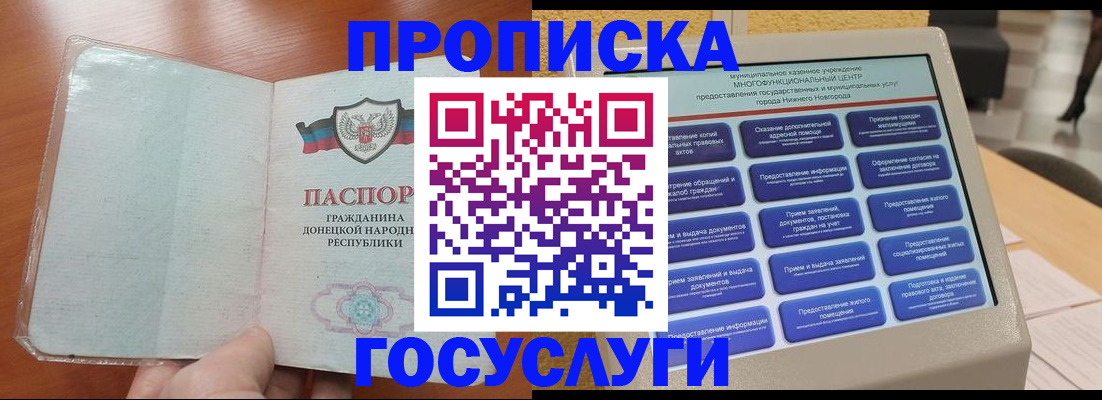 временная регистрация поиск в Рыльске